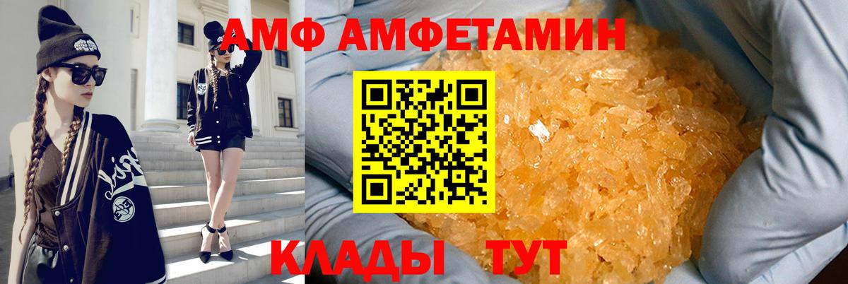 АМФ Premium  Вход с VPN  Ижевск 