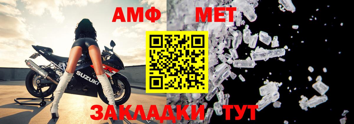 Амфетамин 98% Ижевск