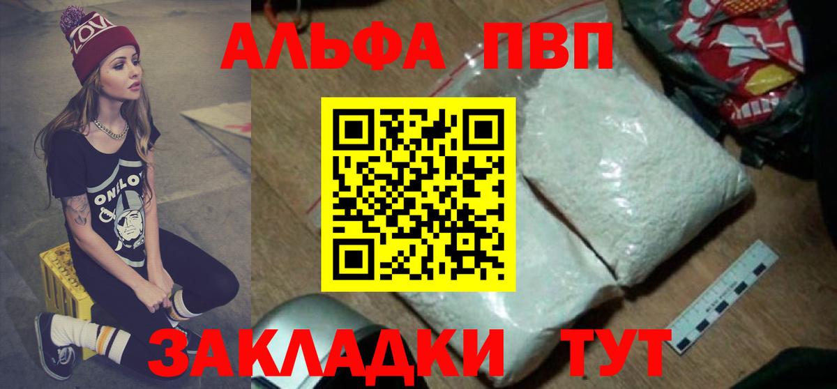 Alfa_PVP Соль Ижевск