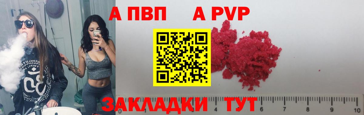Ижевск  A-PVP кристаллы  Вход с VPN  A-PVP крисы CK 