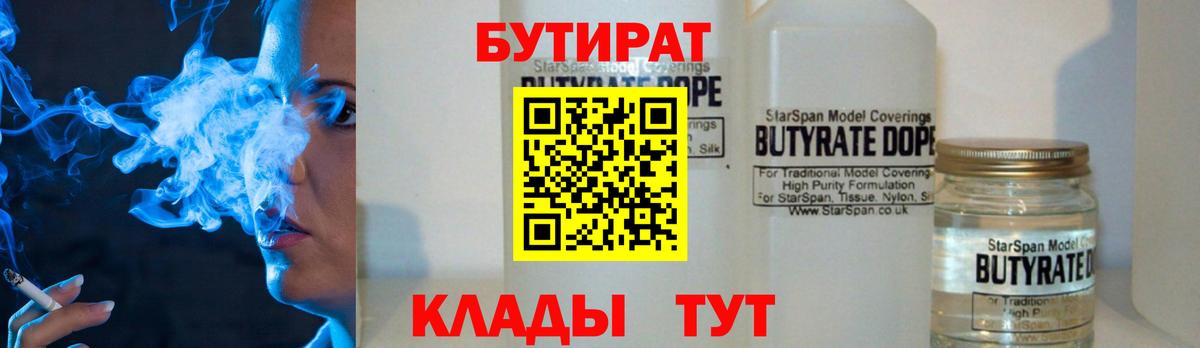 БУТИРАТ GHB Ижевск