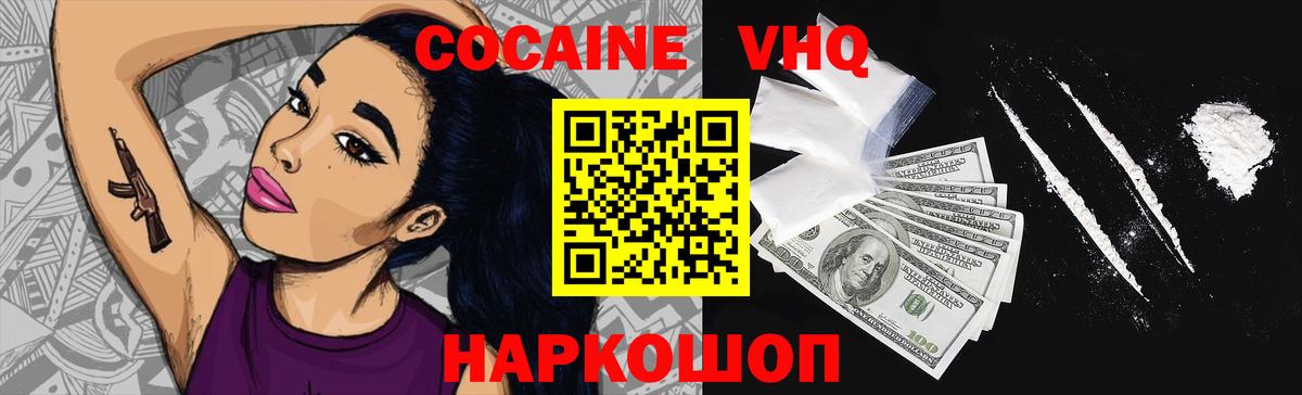 Кокаин Боливия  Cocaine 98%  Вход с VPN  Ижевск 