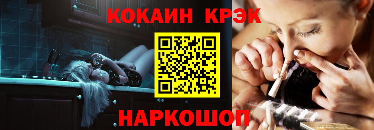 Cocaine VHQ Ижевск