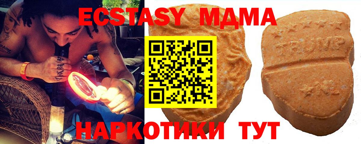 нарко площадка наркотические препараты  Ecstasy  Ижевск  Вход с VPN  Ecstasy DUBAI 