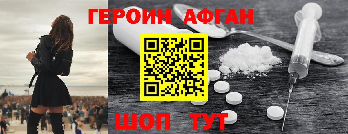 Ижевск  ГЕРОИН VHQ  Вход с VPN 