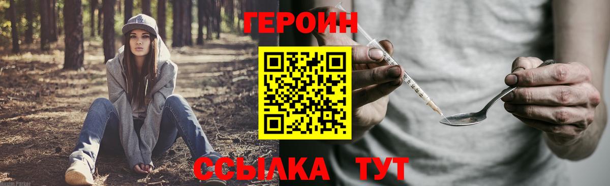 ГЕРОИН Афган Ижевск