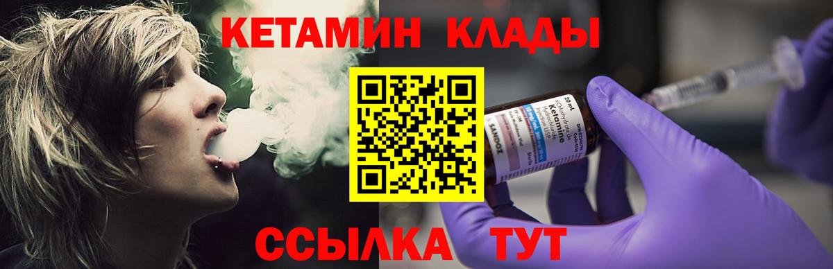 КЕТАМИН ketamine Ижевск