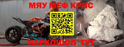 мефедрон VHQ Кунгур
