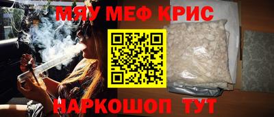 мефедрон VHQ Кунгур