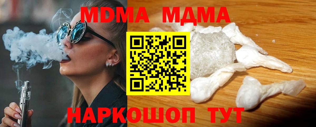 МДМА  МДМА молли  Вход с VPN  Ижевск 