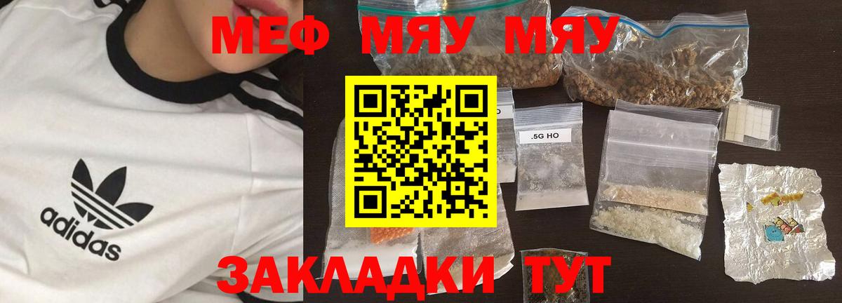 Ижевск  Меф  Вход с VPN  МЕФ  МЕФ мука  Меф мука 
