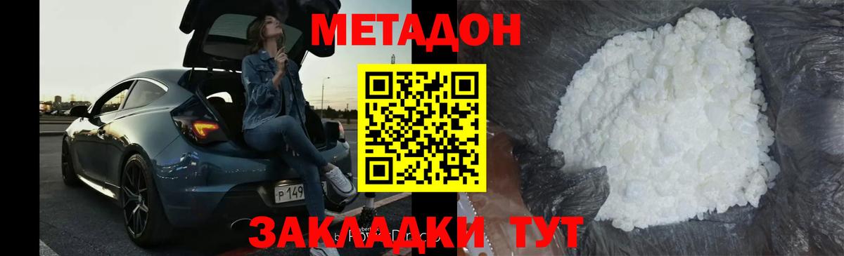 блэк спрут сайт  МЕТАДОН кристалл  Ижевск  Вход с VPN  МЕТАДОН кристалл 