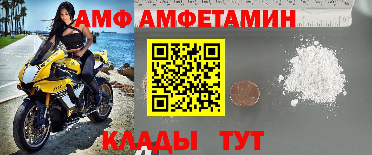 Ижевск  Метамфетамин кристалл  Вход с VPN 