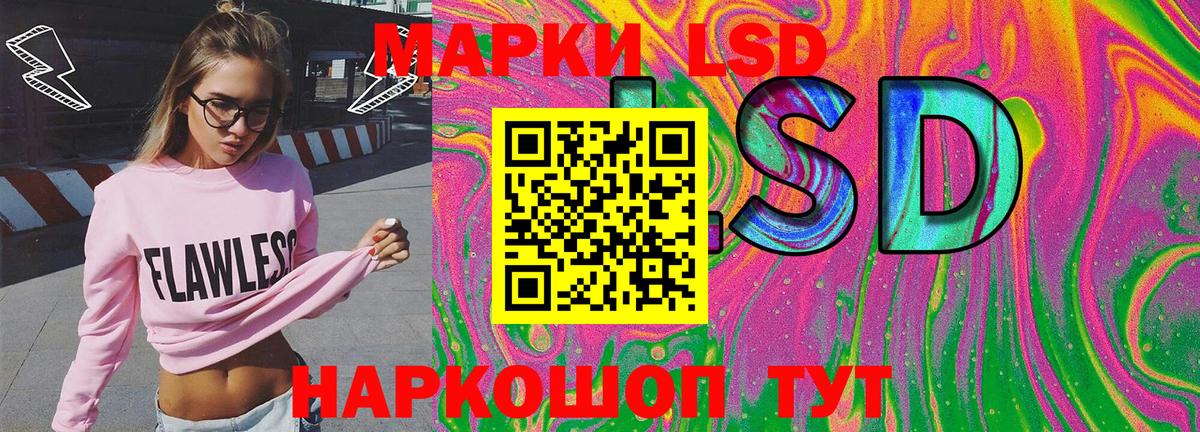 Наркотические марки 1,8мг  Вход с VPN  Ижевск 