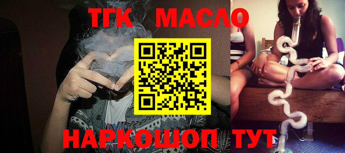 Дистиллят ТГК Wax Ижевск
